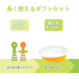 Edison Tableware Set