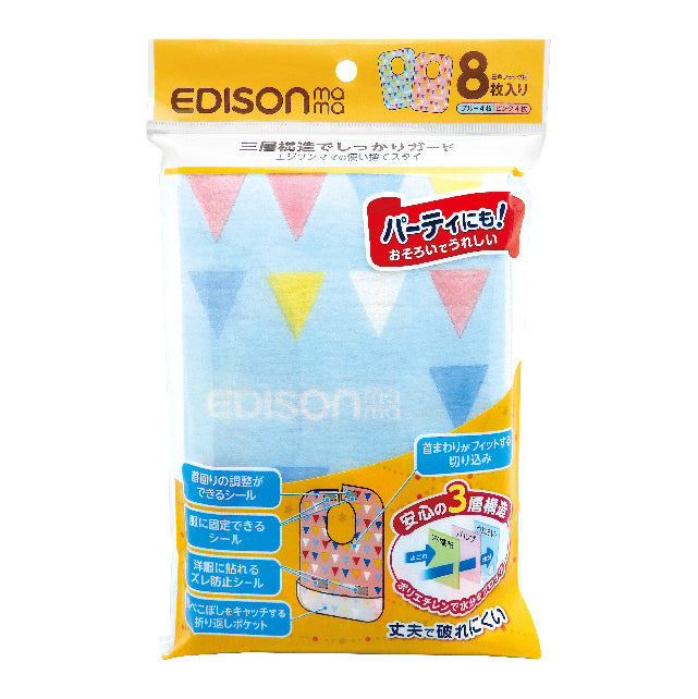 Edison disposable baby bib 8pieces