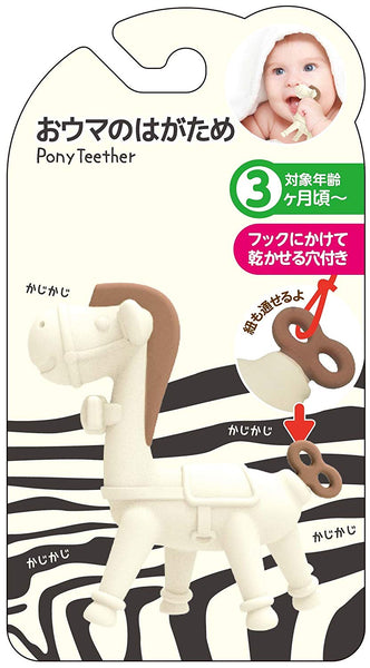 Edison horse teether | DarlingBaby